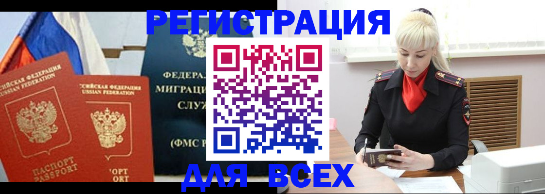 прописка поиск в Сураже
