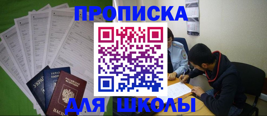 прописка для военкомата в Сураже