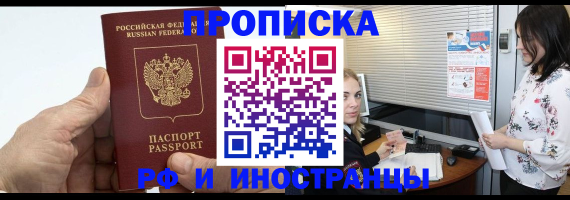 временная регистрация недорого в Сураже